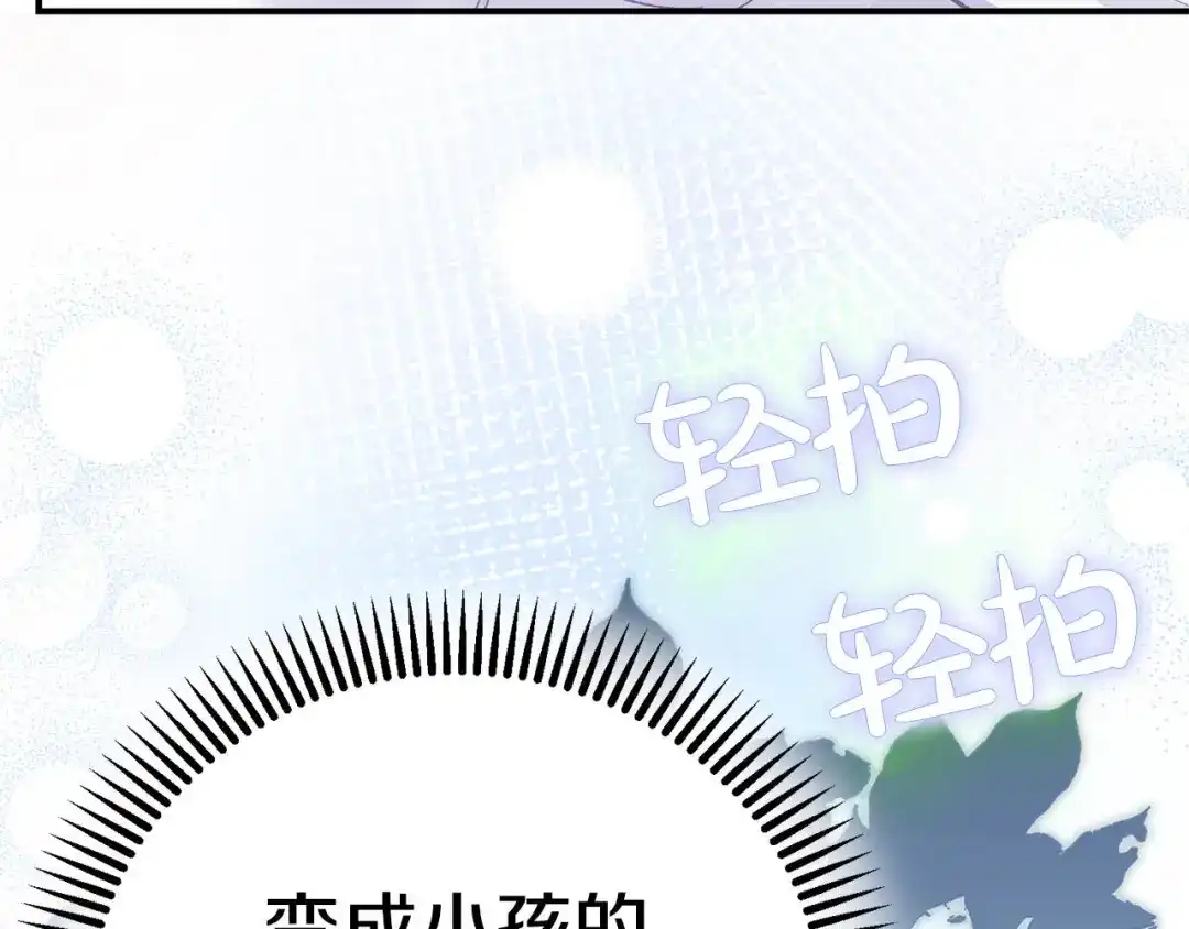 穿越成怪物太子的夫人 外传第8话 最后一天 第22页