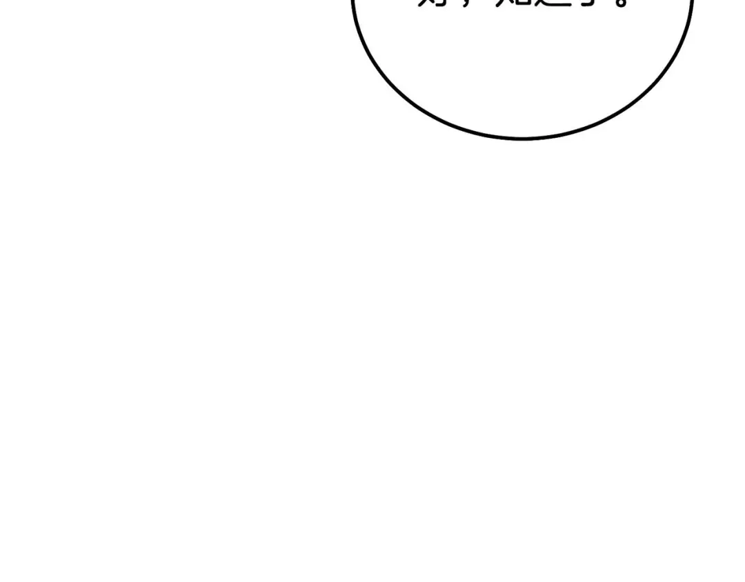 穿越成怪物太子的夫人 外传第8话 最后一天 第38页