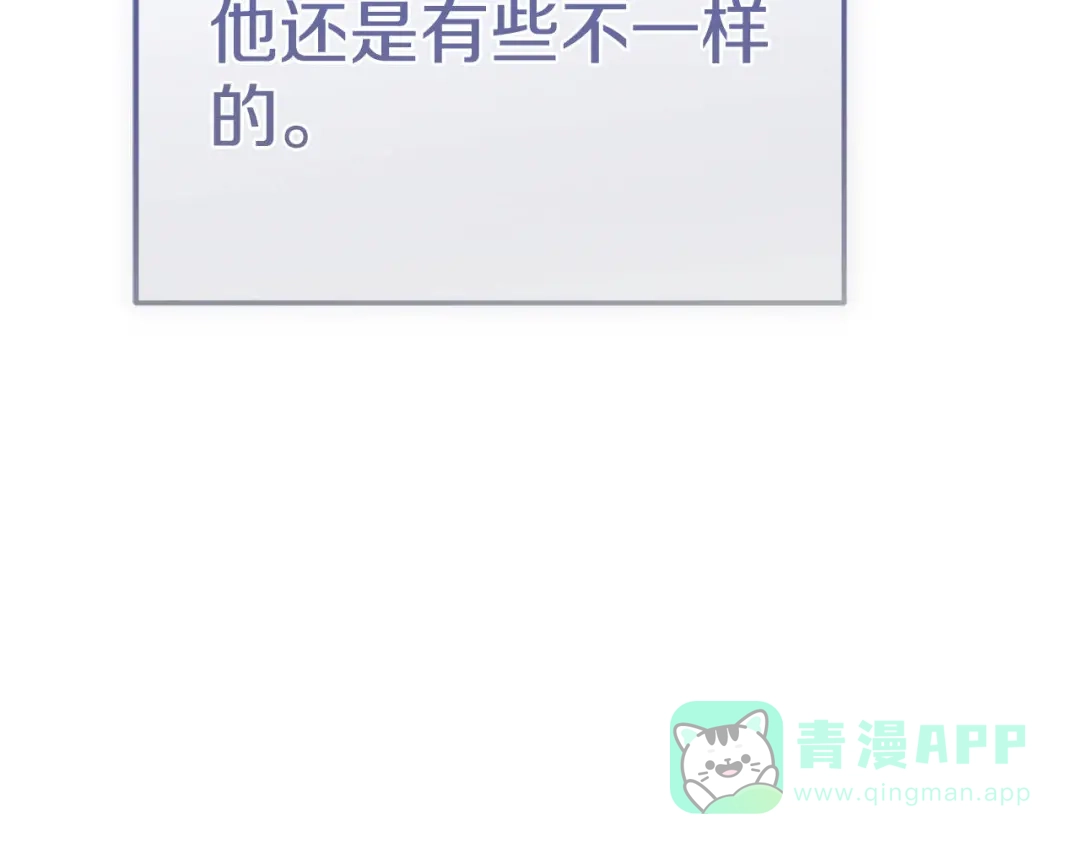 穿越成怪物太子的夫人 外传第8话 最后一天 第116页