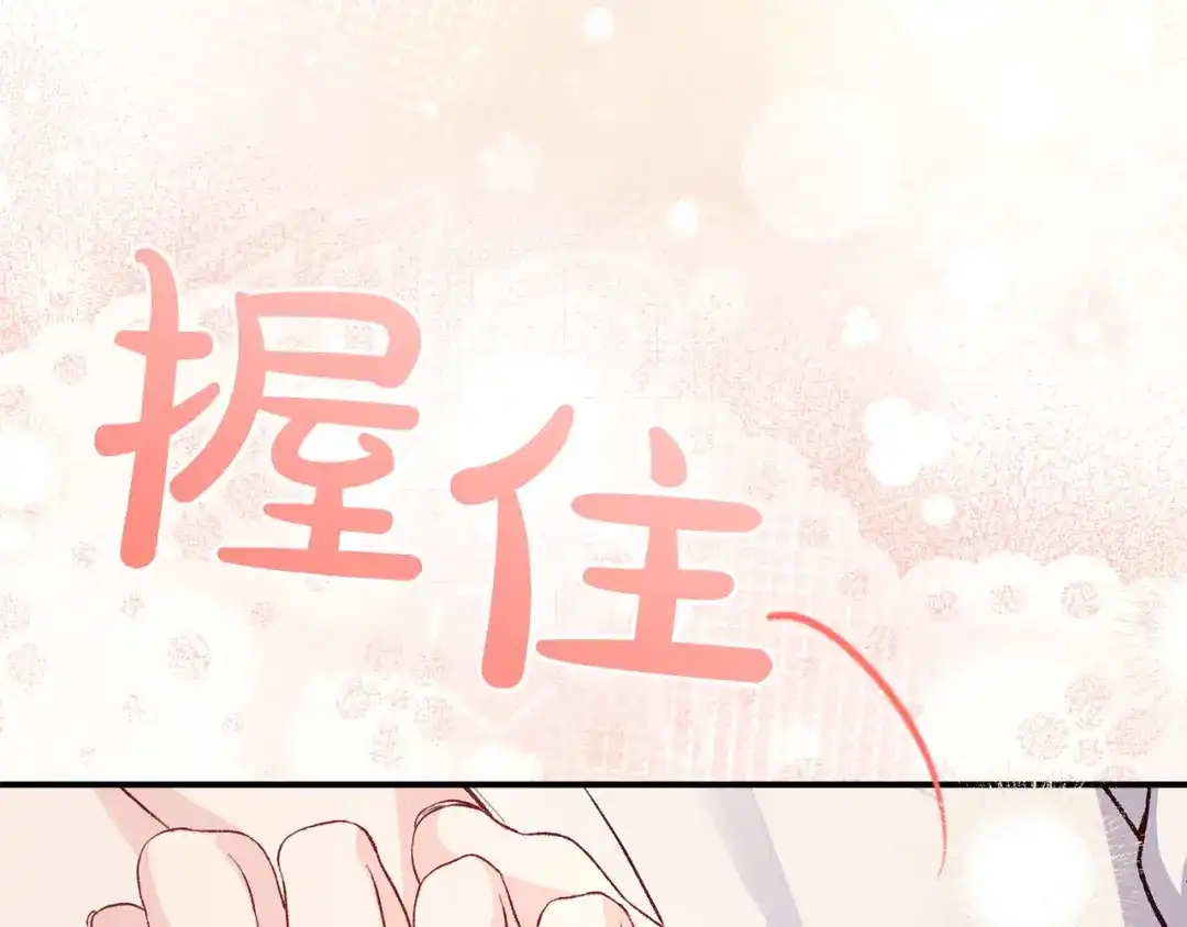 穿越成怪物太子的夫人 外传第8话 最后一天 第202页