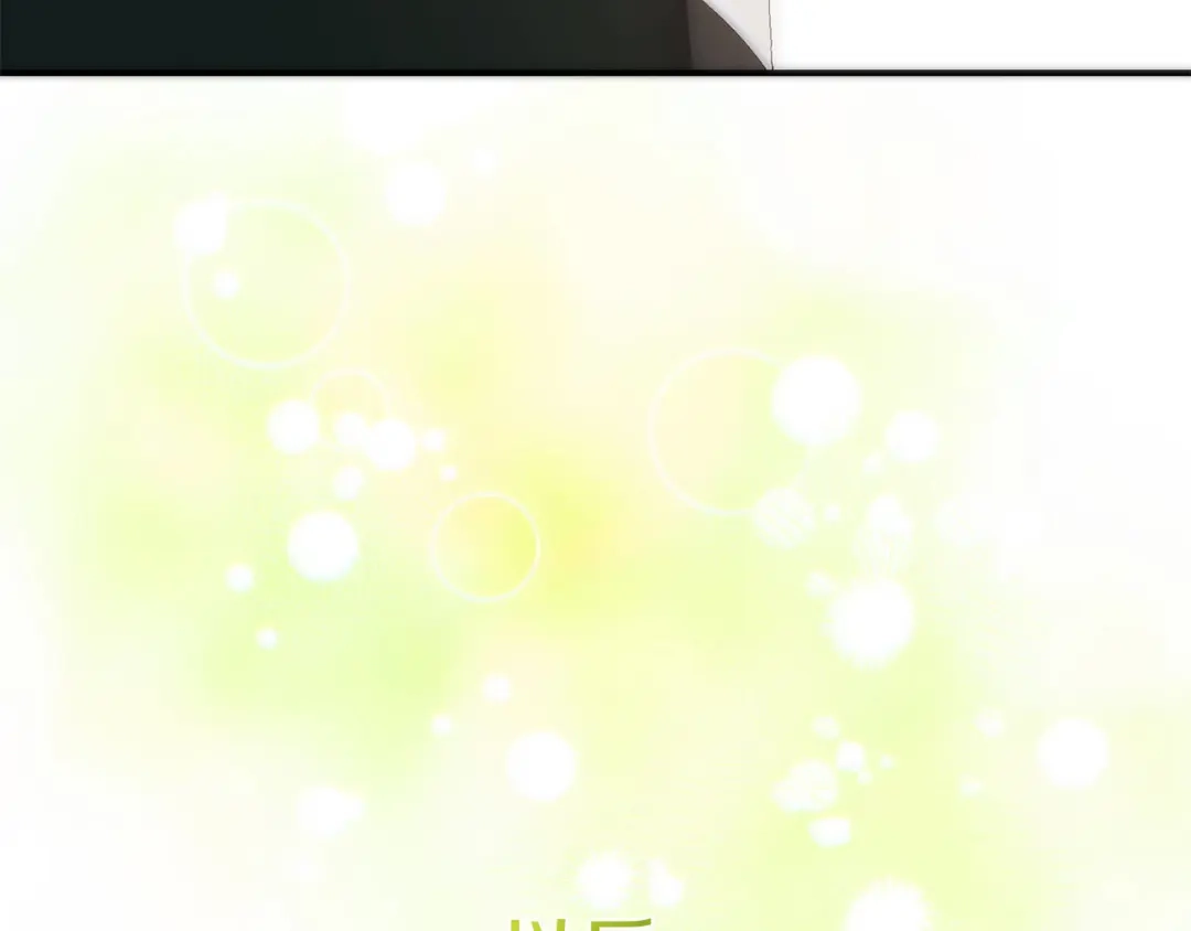 穿越成怪物太子的夫人 外传第8话 最后一天 第138页