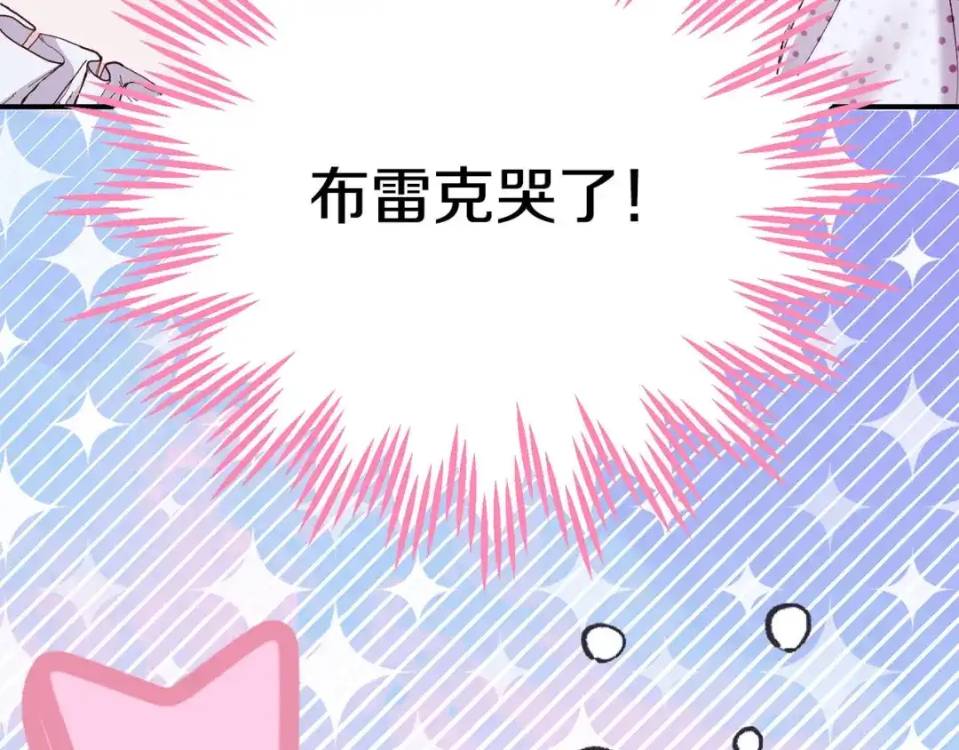 穿越成怪物太子的夫人 外传第8话 最后一天 第12页