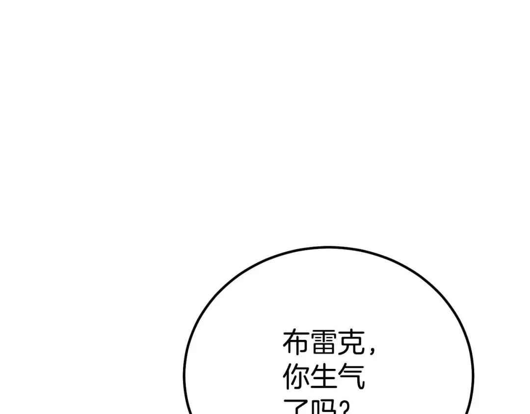 穿越成怪物太子的夫人 外传第8话 最后一天 第60页