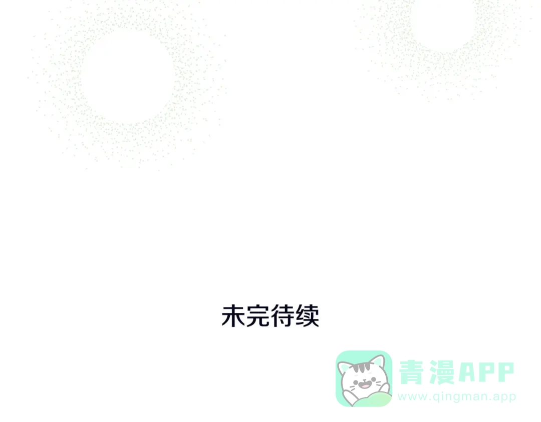 穿越成怪物太子的夫人 外传第8话 最后一天 第211页