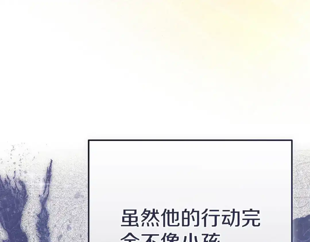 穿越成怪物太子的夫人 外传第8话 最后一天 第112页