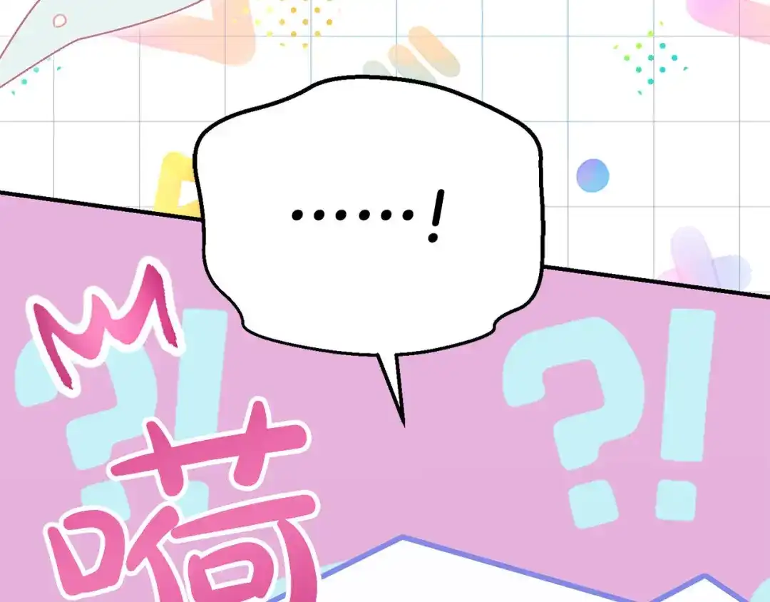 穿越成怪物太子的夫人 外传第8话 最后一天 第9页