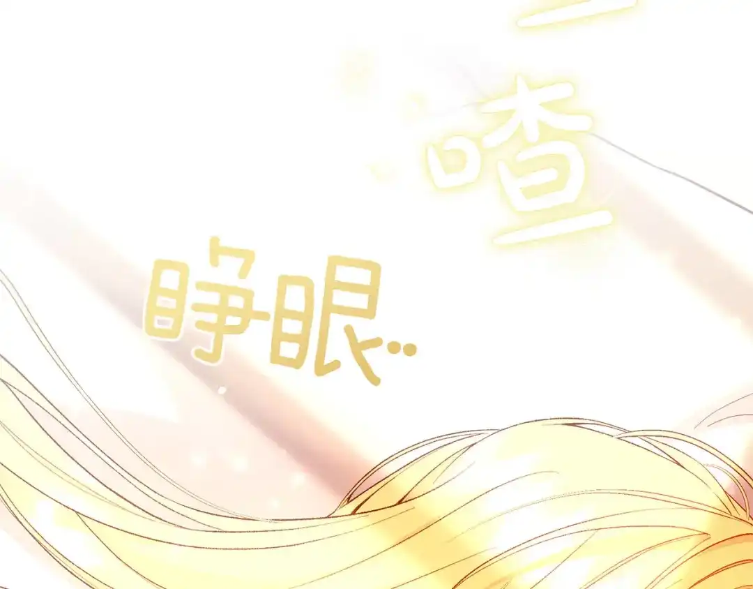 穿越成怪物太子的夫人 外传第8话 最后一天 第194页