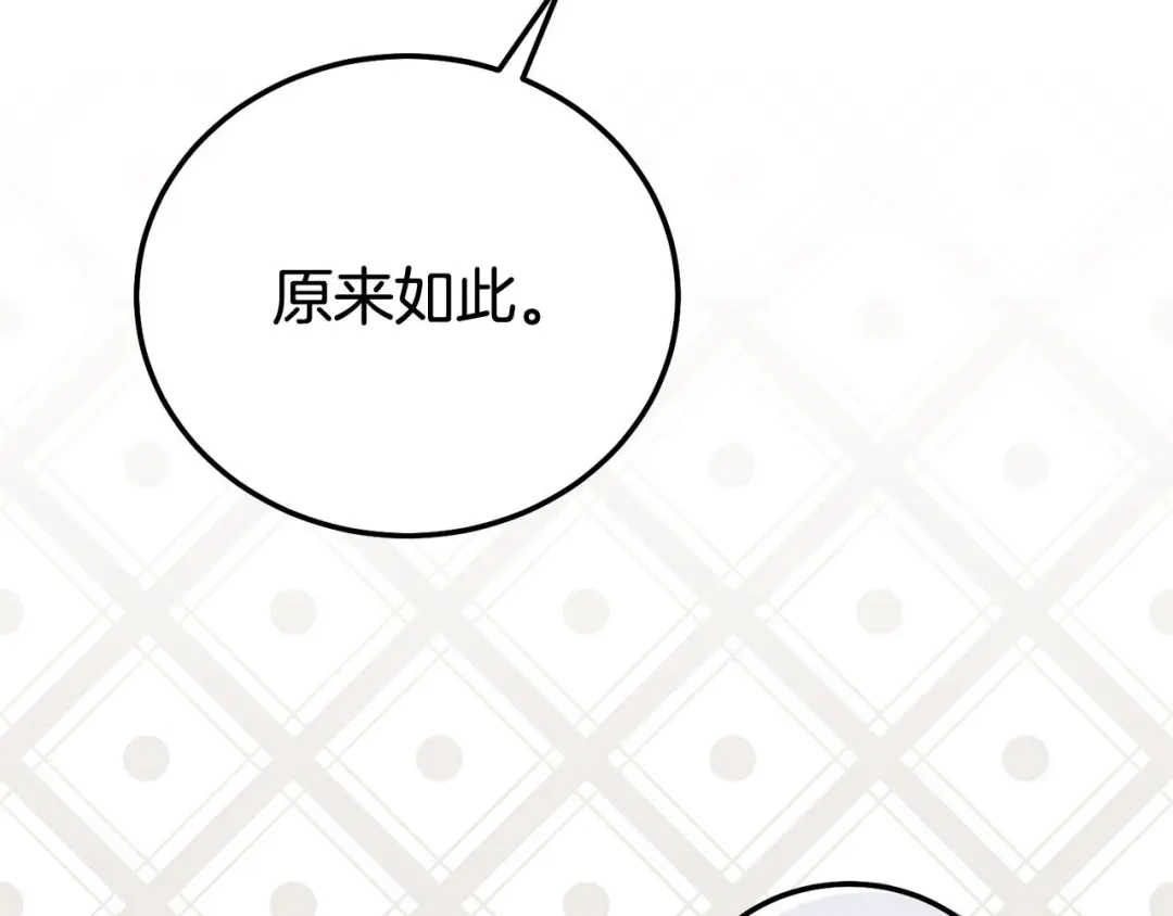 穿越成怪物太子的夫人 外传第8话 最后一天 第89页