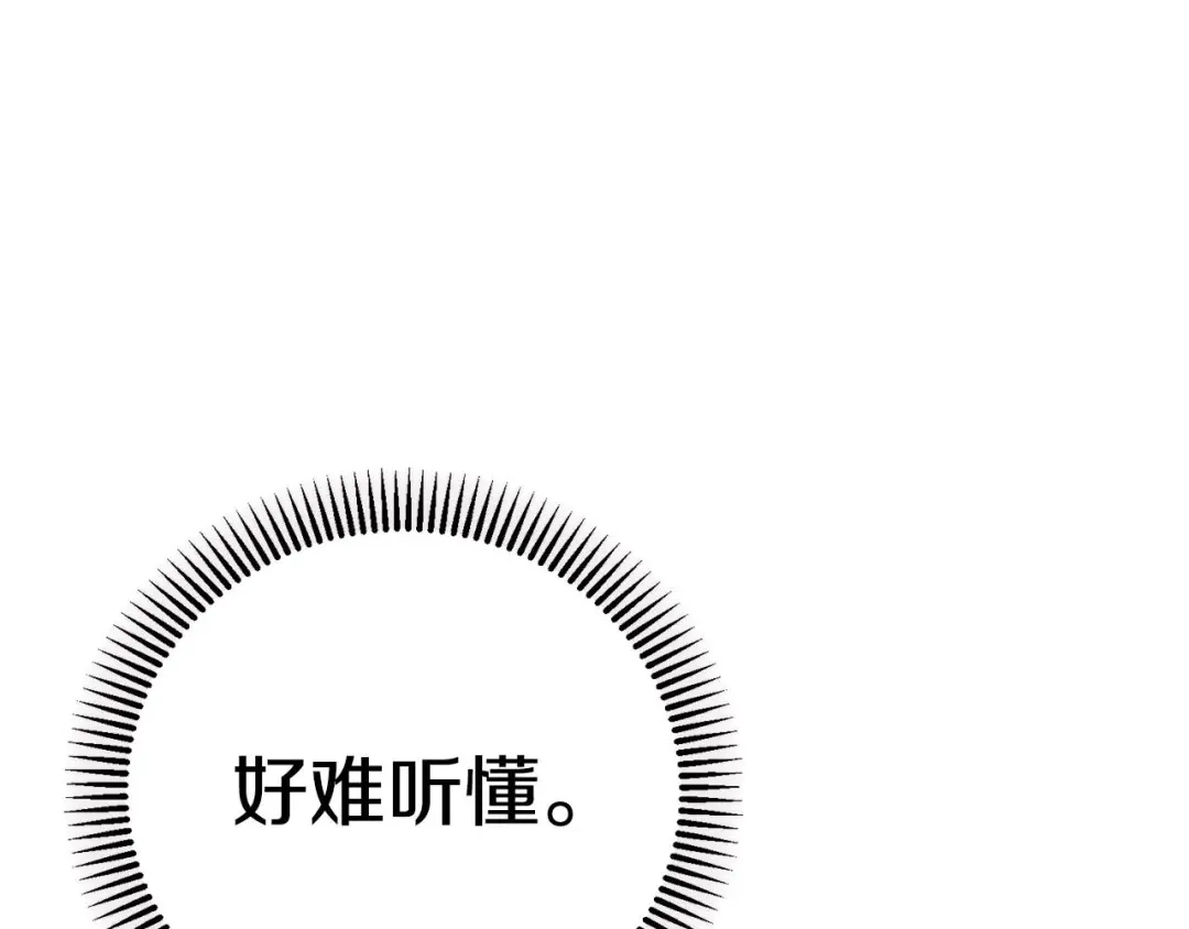 穿越成怪物太子的夫人 外传第8话 最后一天 第55页