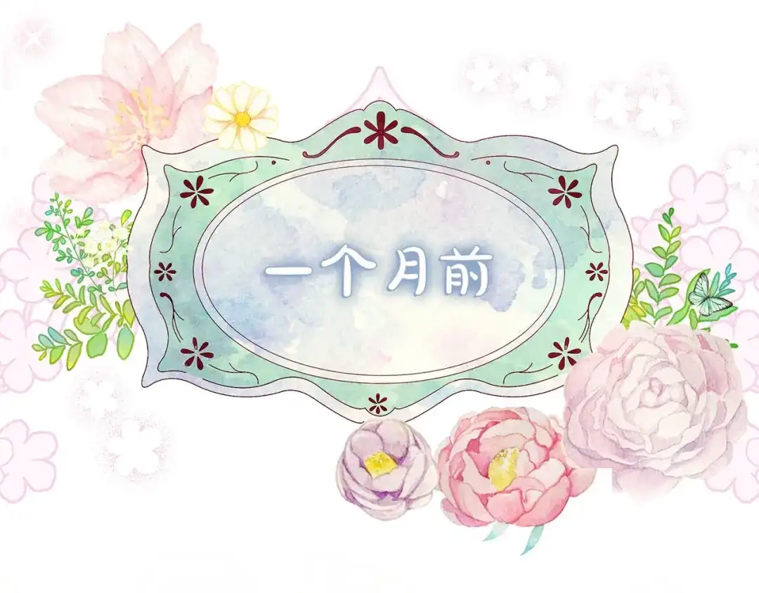 穿越成怪物太子的夫人 外传第8话 最后一天 第72页