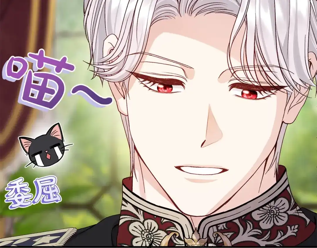 穿越成怪物太子的夫人 外传第8话 最后一天 第88页