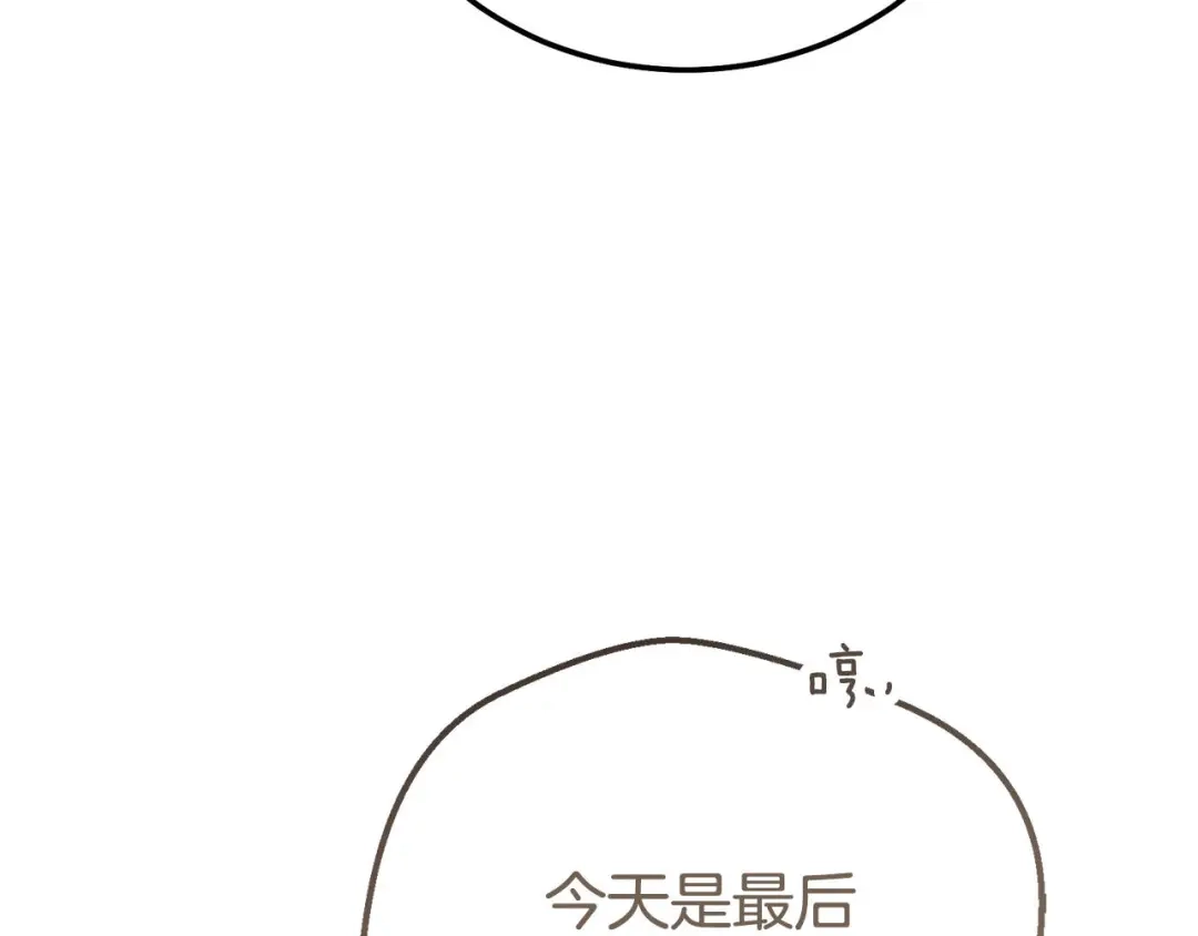 穿越成怪物太子的夫人 外传第8话 最后一天 第108页
