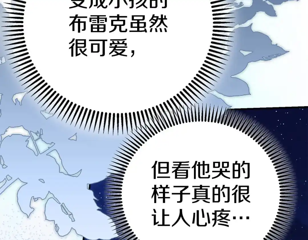 穿越成怪物太子的夫人 外传第8话 最后一天 第23页