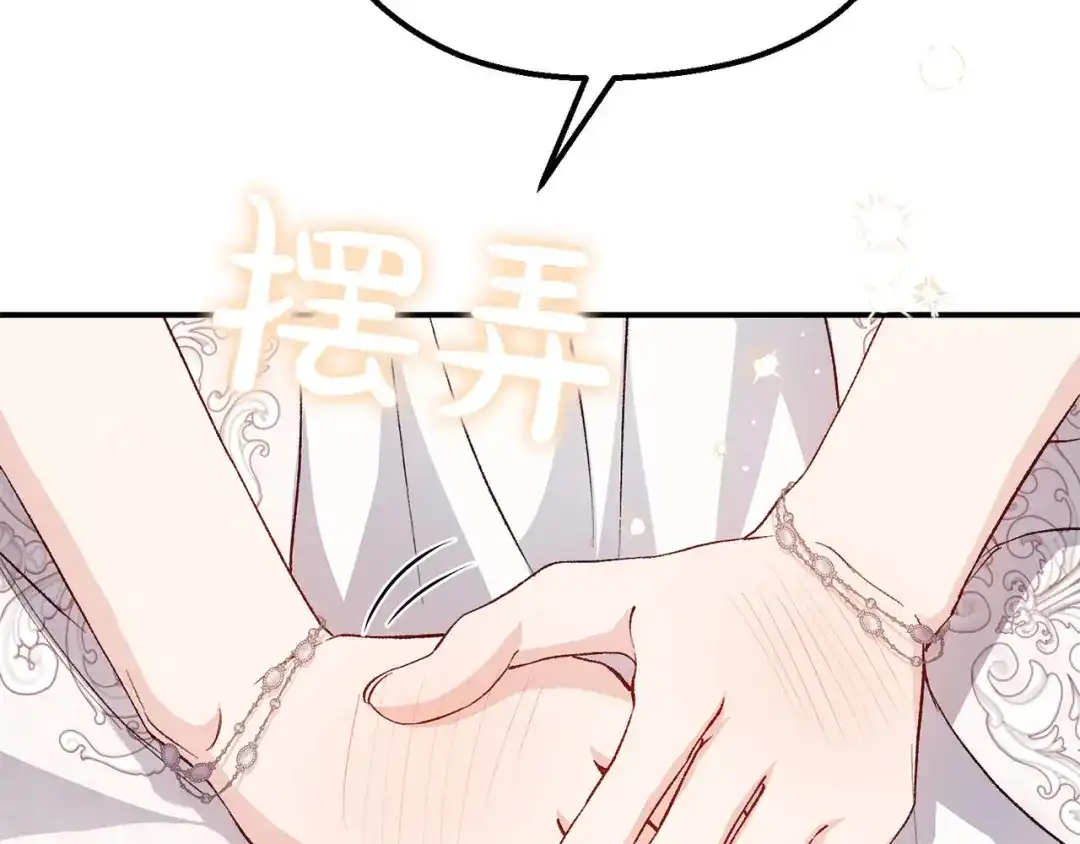 穿越成怪物太子的夫人 外传第9话 至死不渝 第48页