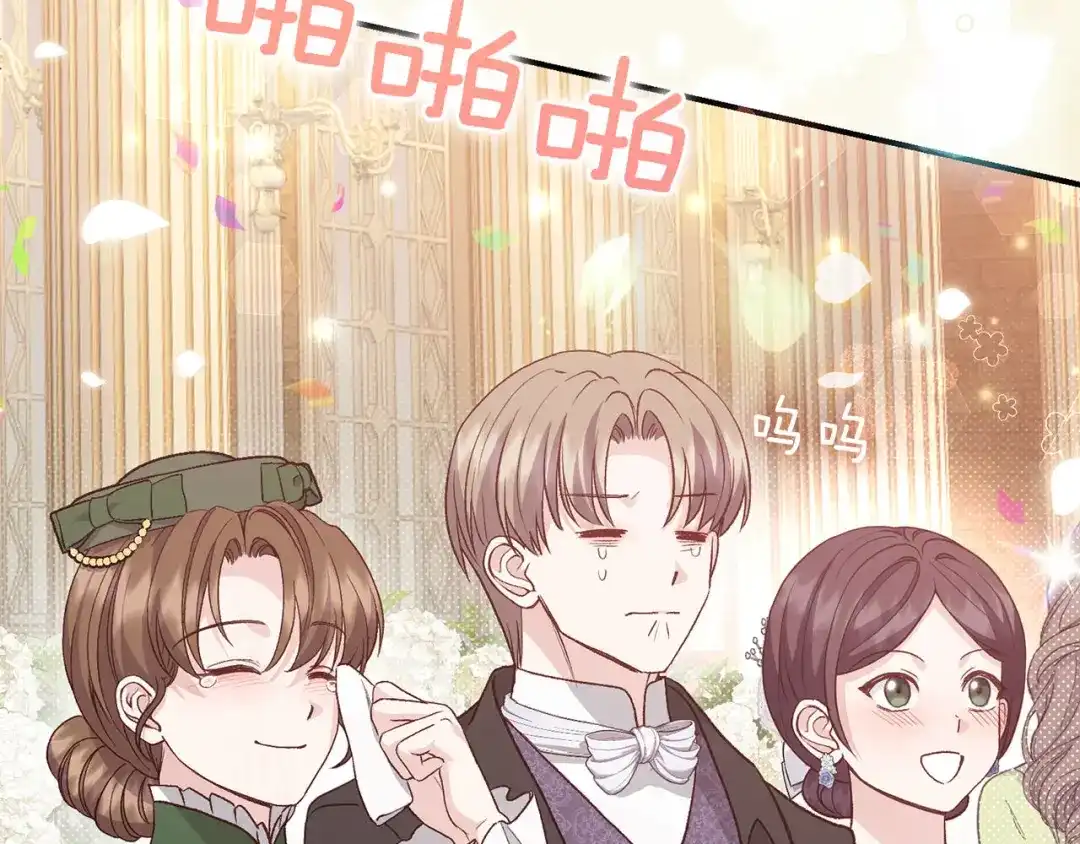 穿越成怪物太子的夫人 外传第9话 至死不渝 第158页