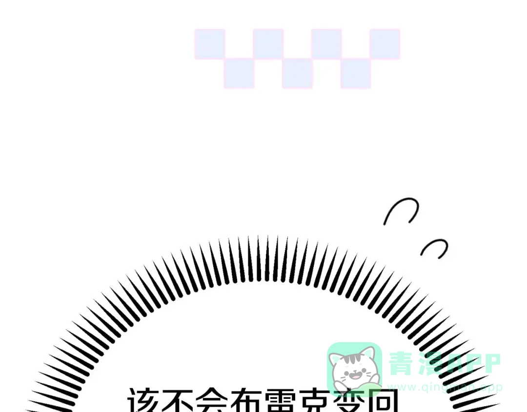 穿越成怪物太子的夫人 外传第9话 至死不渝 第86页
