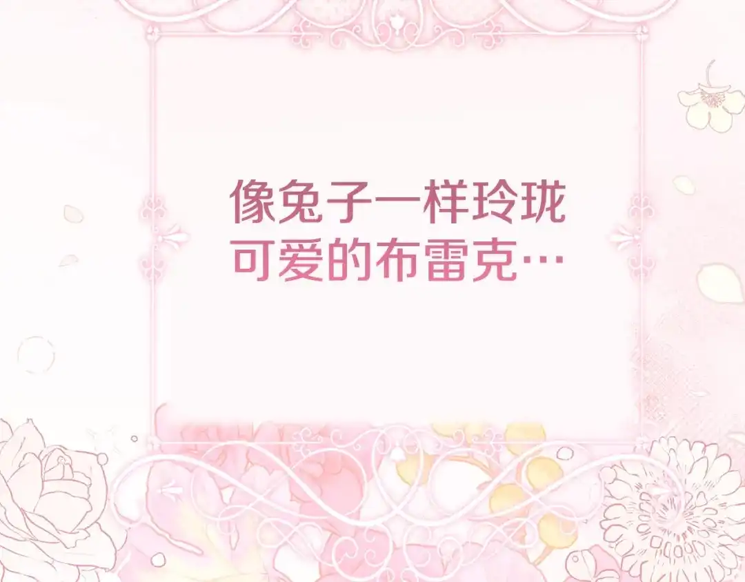 穿越成怪物太子的夫人 外传第9话 至死不渝 第32页