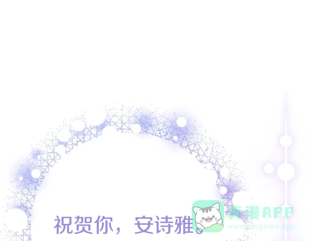 穿越成怪物太子的夫人 外传第9话 至死不渝 第171页