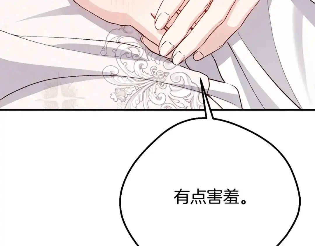 穿越成怪物太子的夫人 外传第9话 至死不渝 第49页