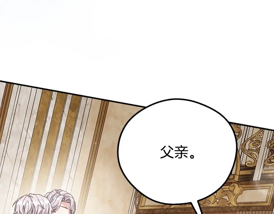 穿越成怪物太子的夫人 外传第9话 至死不渝 第109页