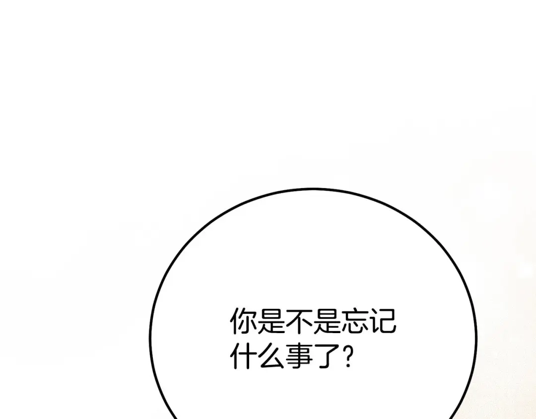 穿越成怪物太子的夫人 外传第9话 至死不渝 第112页