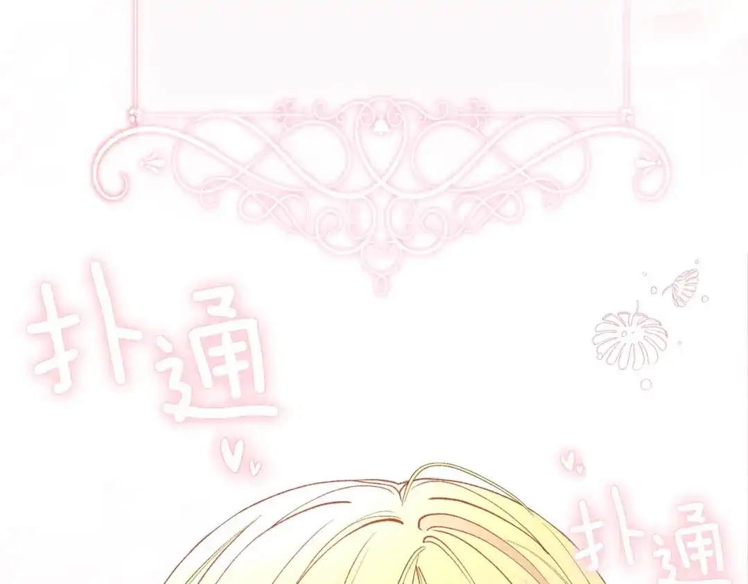 穿越成怪物太子的夫人 外传第9话 至死不渝 第37页