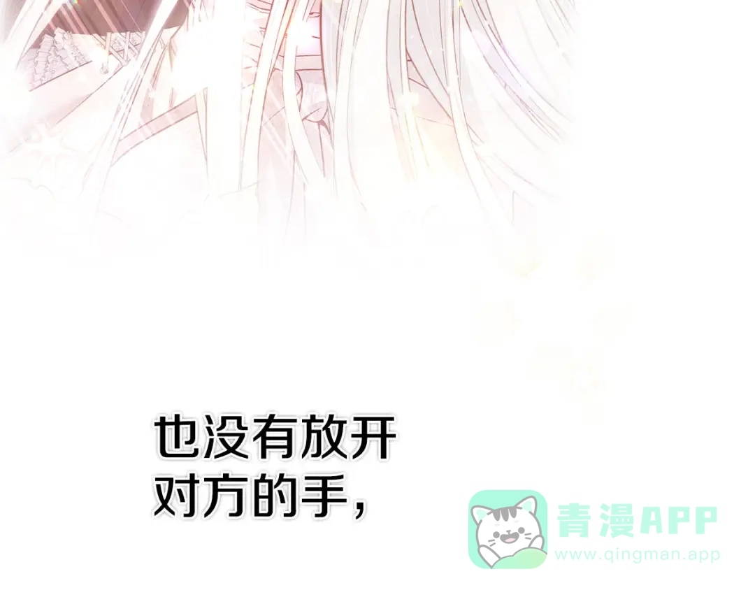 穿越成怪物太子的夫人 外传第9话 至死不渝 第206页