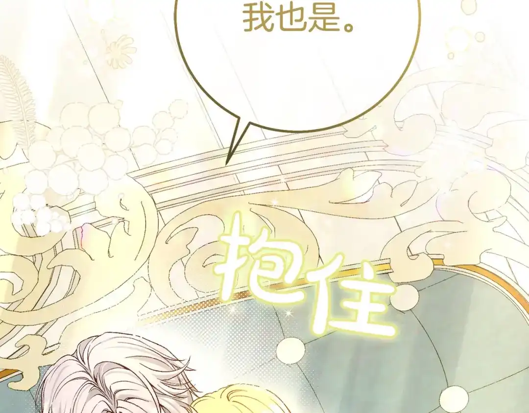 穿越成怪物太子的夫人 外传第9话 至死不渝 第58页