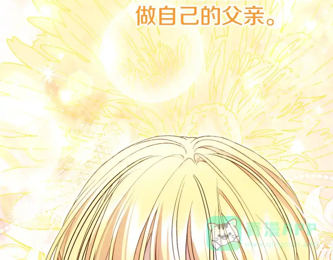 穿越成怪物太子的夫人 外传第9话 至死不渝 第121页