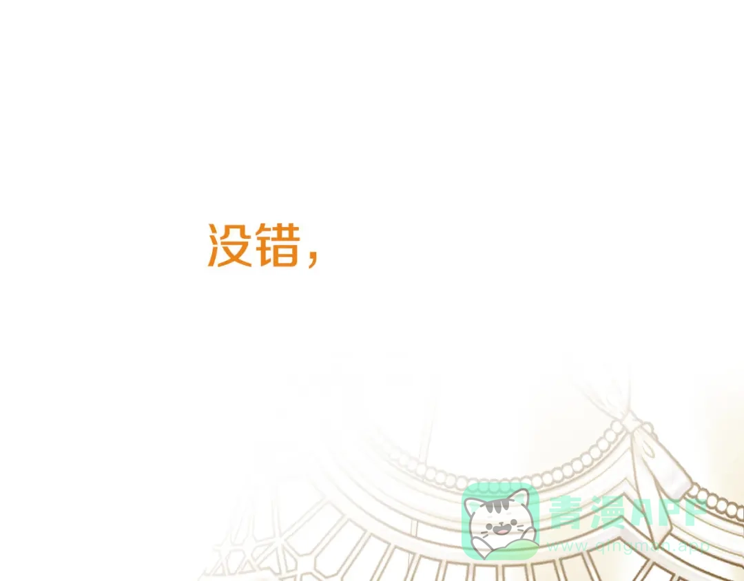 穿越成怪物太子的夫人 外传第9话 至死不渝 第116页