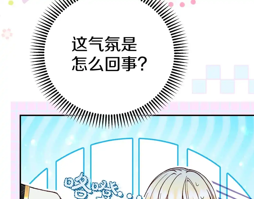 穿越成怪物太子的夫人 外传第9话 至死不渝 第84页