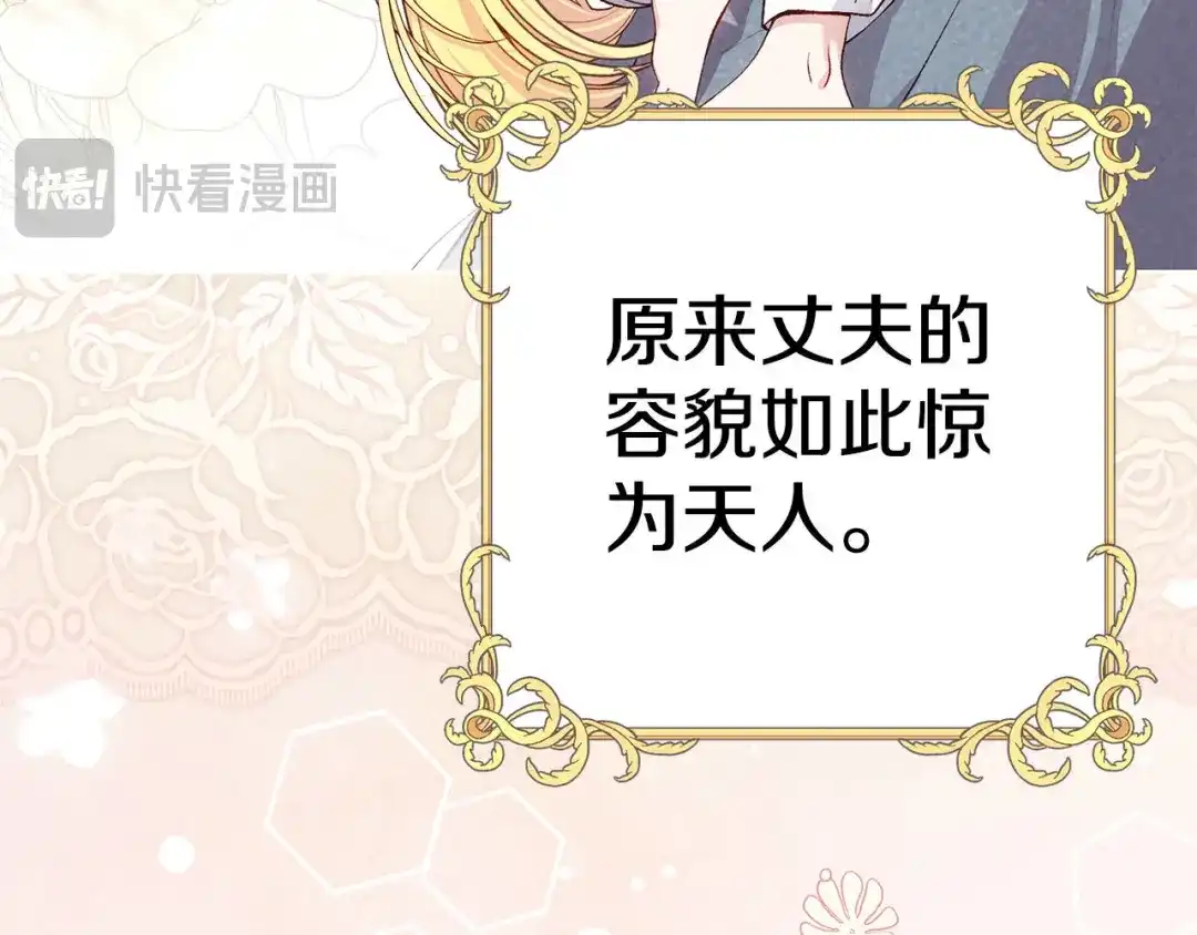 穿越成怪物太子的夫人 外传第9话 至死不渝 第30页