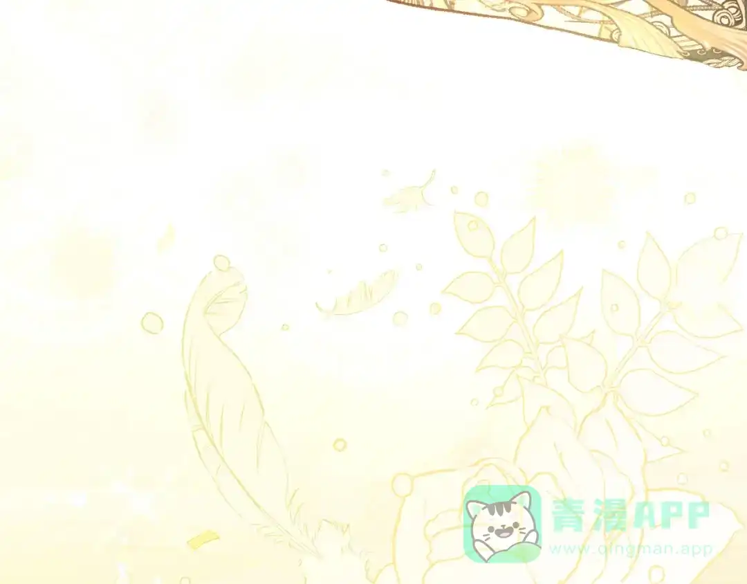 穿越成怪物太子的夫人 外传第9话 至死不渝 第151页