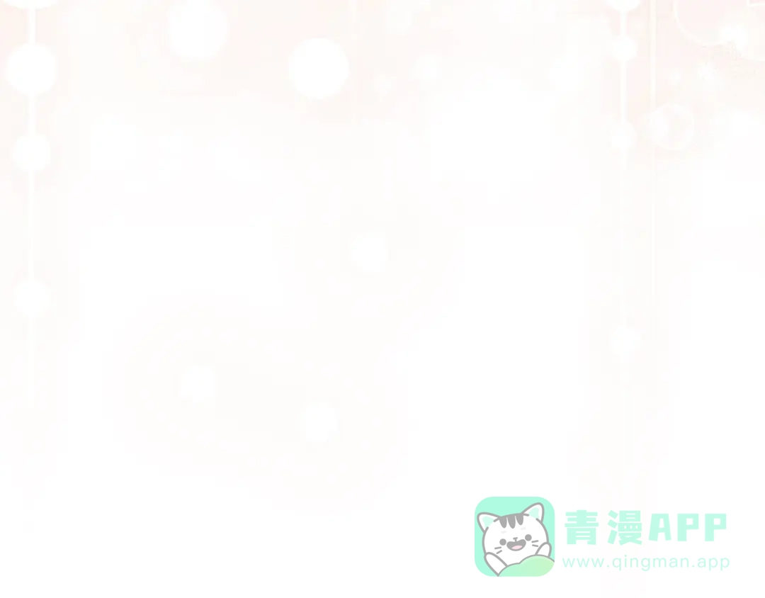 穿越成怪物太子的夫人 外传第9话 至死不渝 第236页