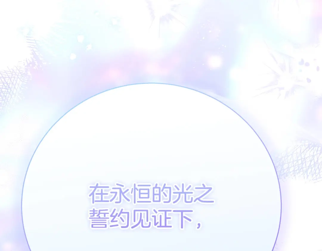 穿越成怪物太子的夫人 外传第9话 至死不渝 第193页