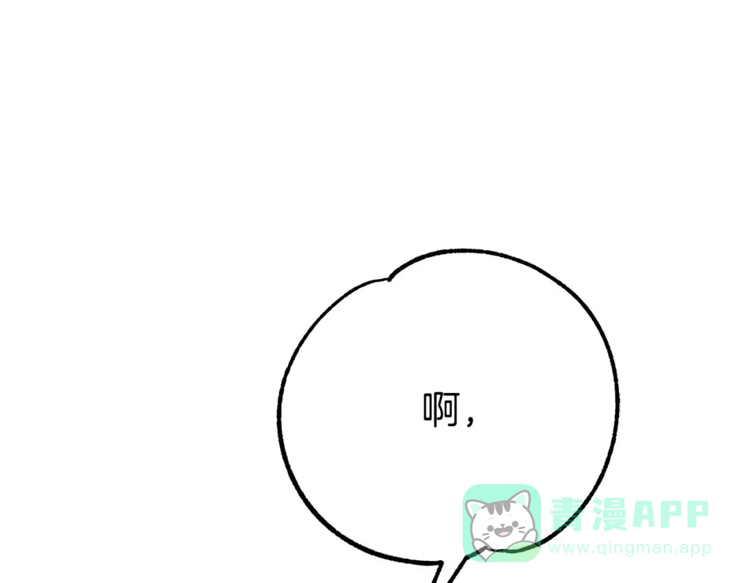 穿越成怪物太子的夫人 外传第9话 至死不渝 第71页