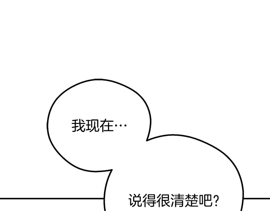 穿越成怪物太子的夫人 外传第9话 至死不渝 第94页