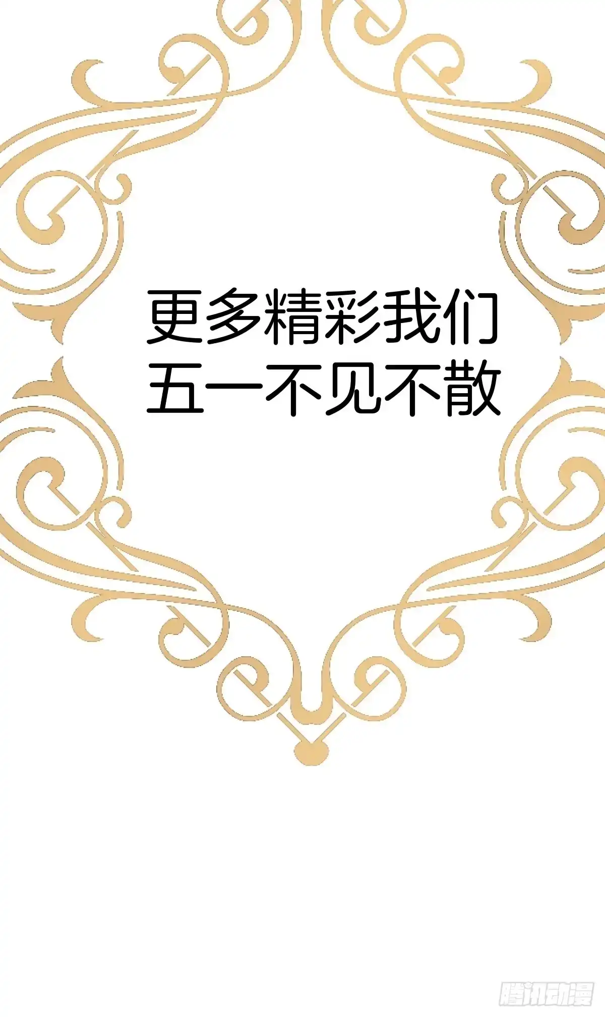 《穿越到每个世界成为你的黑莲花》人物介绍以及人设预览 第10页