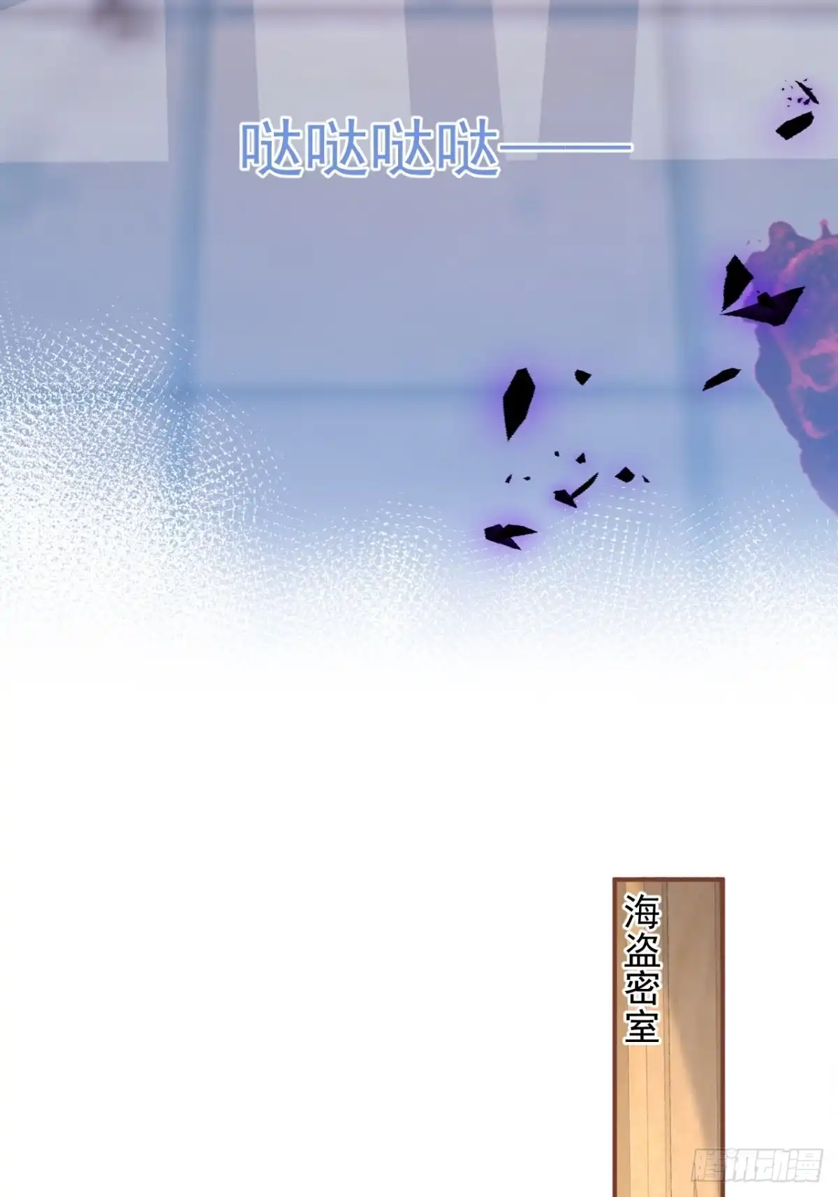《穿越到每个世界成为你的黑莲花》8-私生饭不是吧？！ 第11页