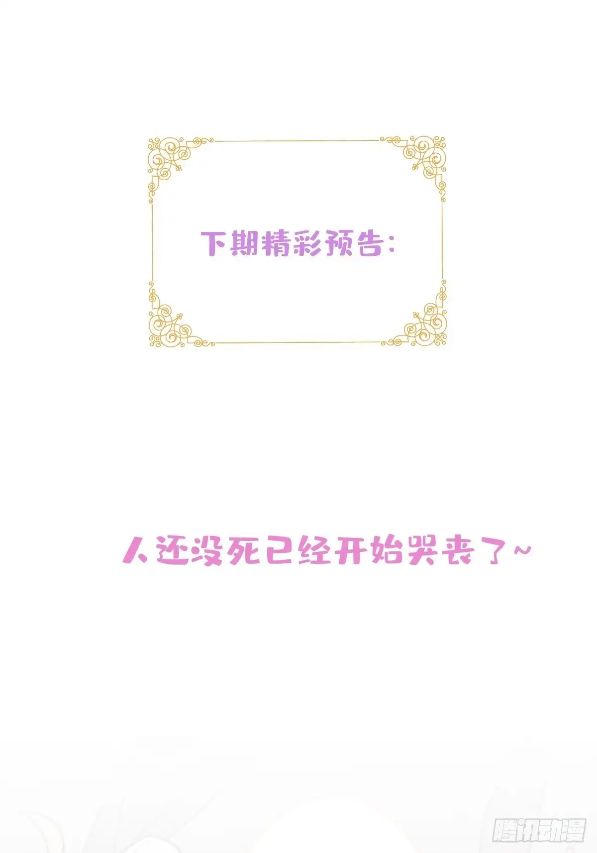 《穿越到每个世界成为你的黑莲花》8-私生饭不是吧？！ 第48页