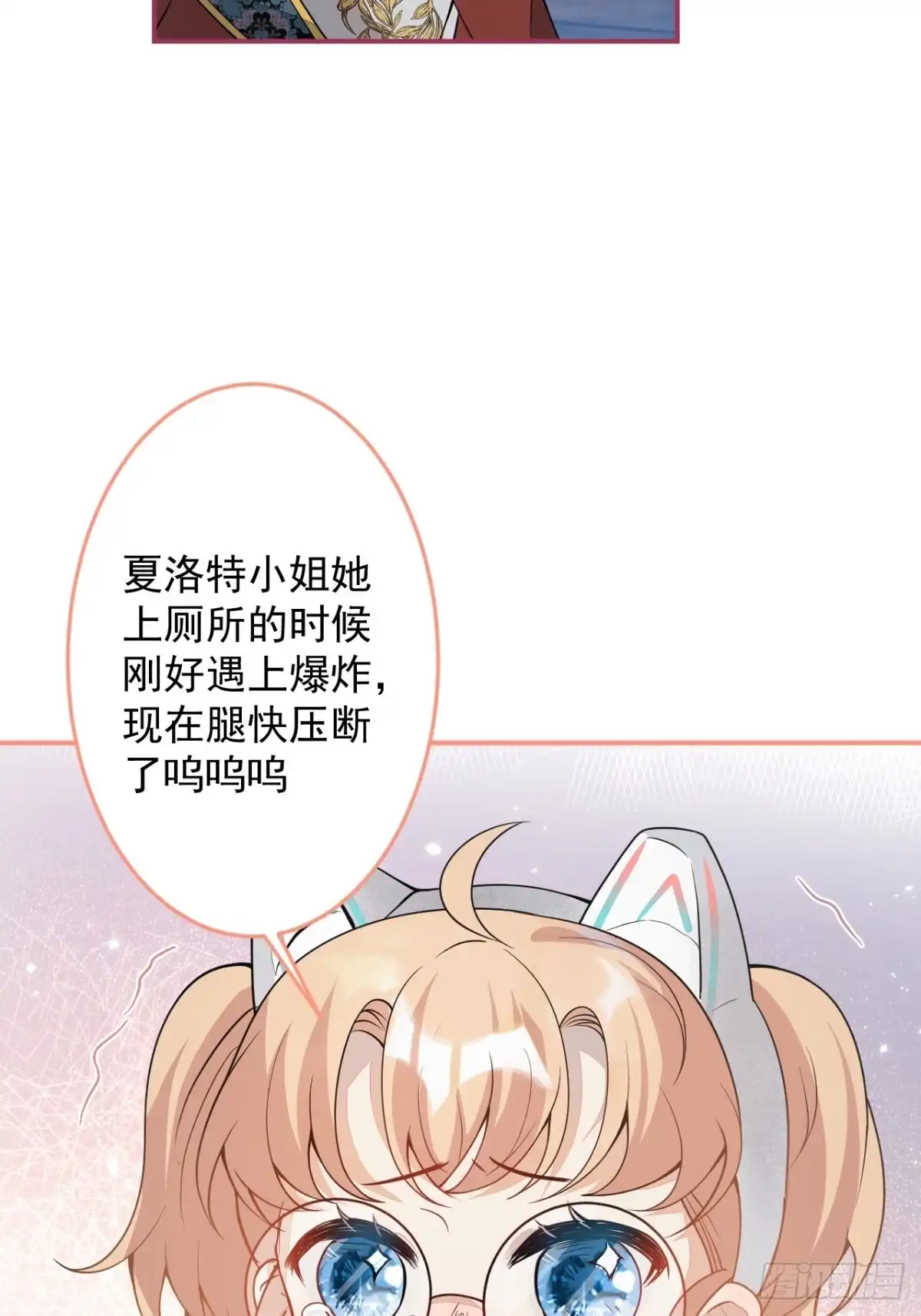 《穿越到每个世界成为你的黑莲花》8-私生饭不是吧？！ 第44页