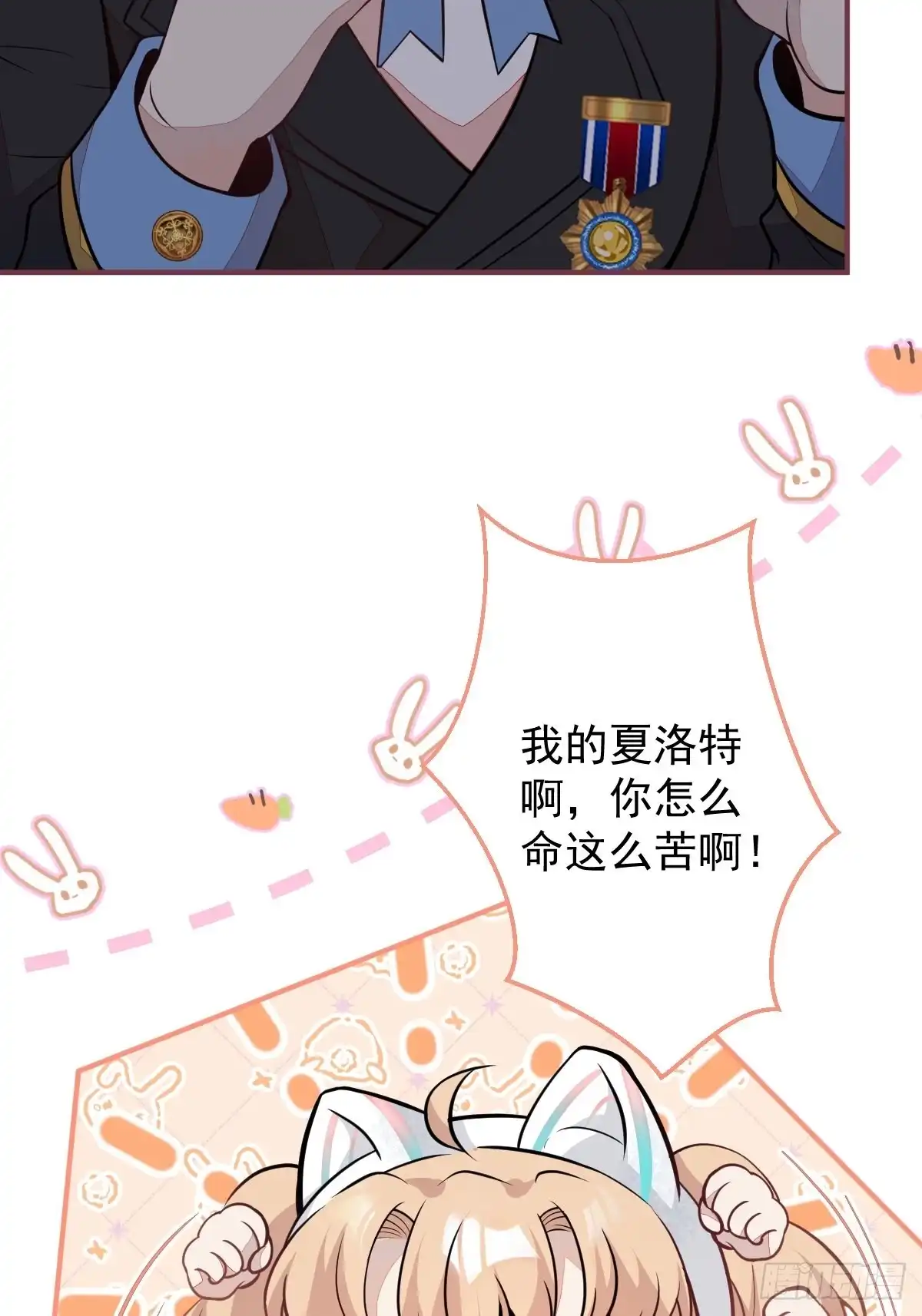 《穿越到每个世界成为你的黑莲花》8-私生饭不是吧？！ 第50页