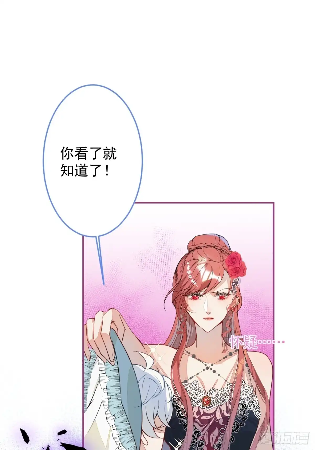 《穿越到每个世界成为你的黑莲花》8-私生饭不是吧？！ 第9页