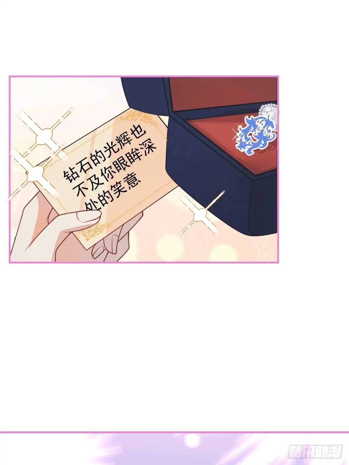 《穿越到每个世界成为你的黑莲花》8-私生饭不是吧？！ 第28页