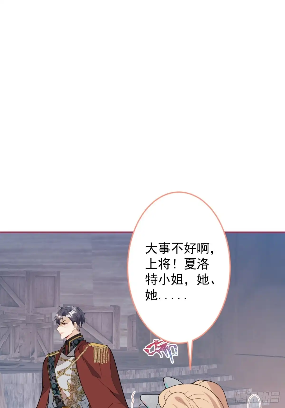 《穿越到每个世界成为你的黑莲花》8-私生饭不是吧？！ 第41页