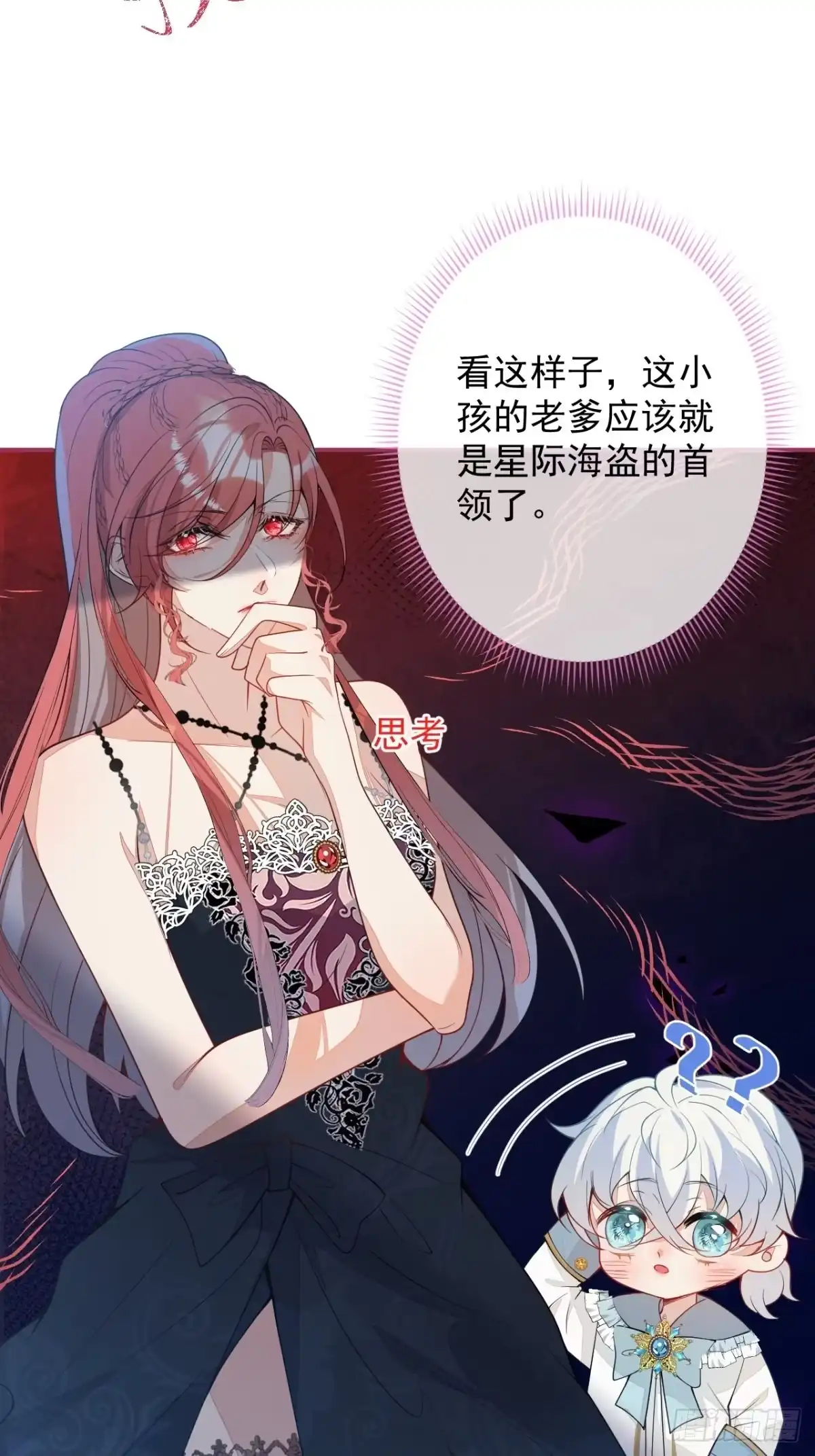 《穿越到每个世界成为你的黑莲花》8-私生饭不是吧？！ 第36页