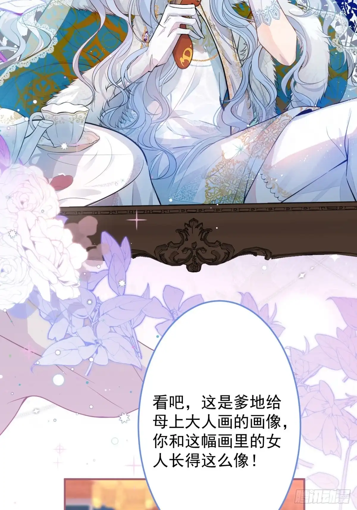 《穿越到每个世界成为你的黑莲花》8-私生饭不是吧？！ 第22页