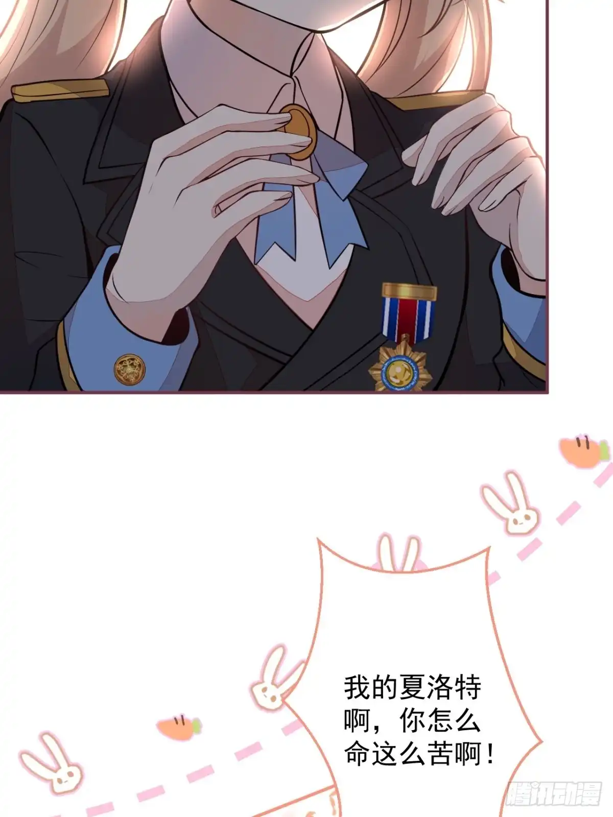 《穿越到每个世界成为你的黑莲花》9-英雄救美 第12页