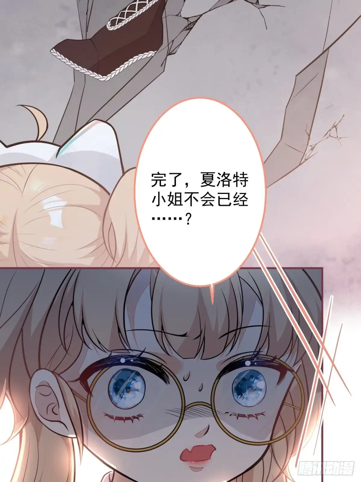 《穿越到每个世界成为你的黑莲花》9-英雄救美 第11页