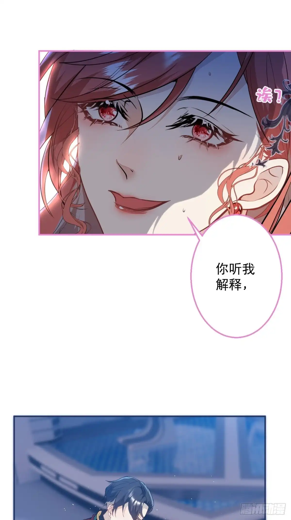 《穿越到每个世界成为你的黑莲花》10-身份被发现了？ 第11页